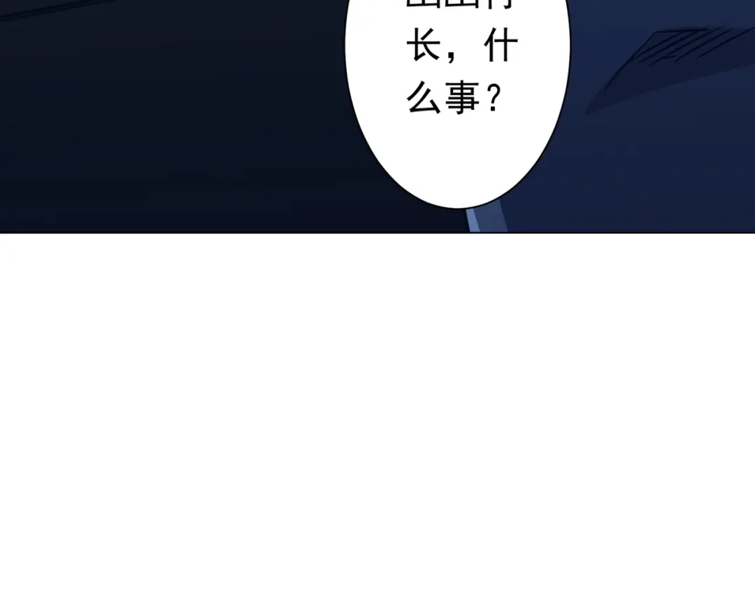 《全球惊悚：开局万亿冥币》第278话 吞金大人 第132页