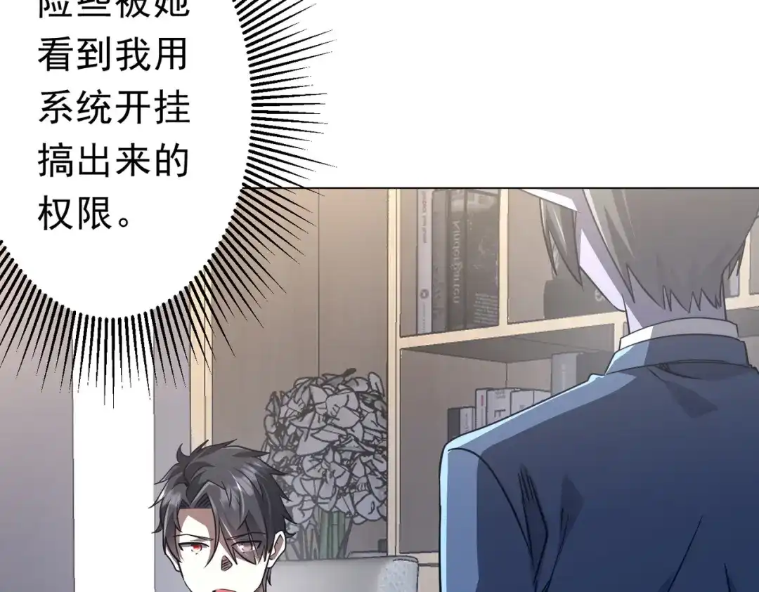 《全球惊悚：开局万亿冥币》第278话 吞金大人 第130页