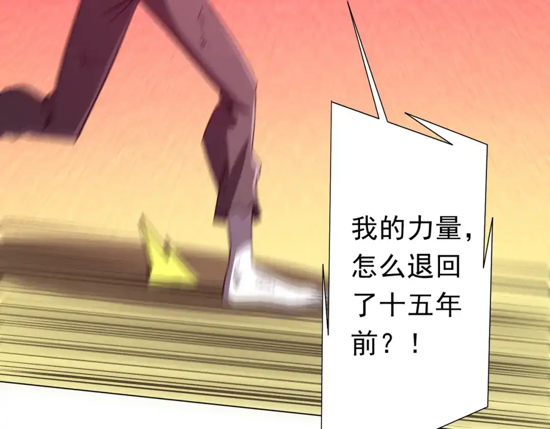 《全球惊悚：开局万亿冥币》第278话 吞金大人 第44页