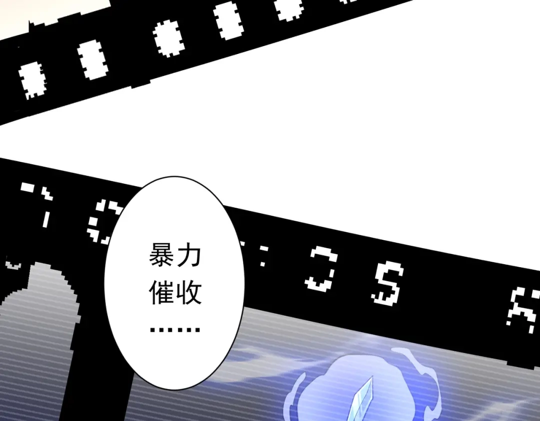 《全球惊悚：开局万亿冥币》第278话 吞金大人 第64页