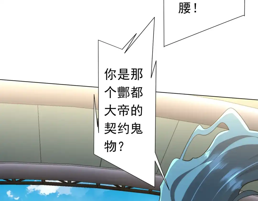 《全球惊悚：开局万亿冥币》第278话 吞金大人 第8页