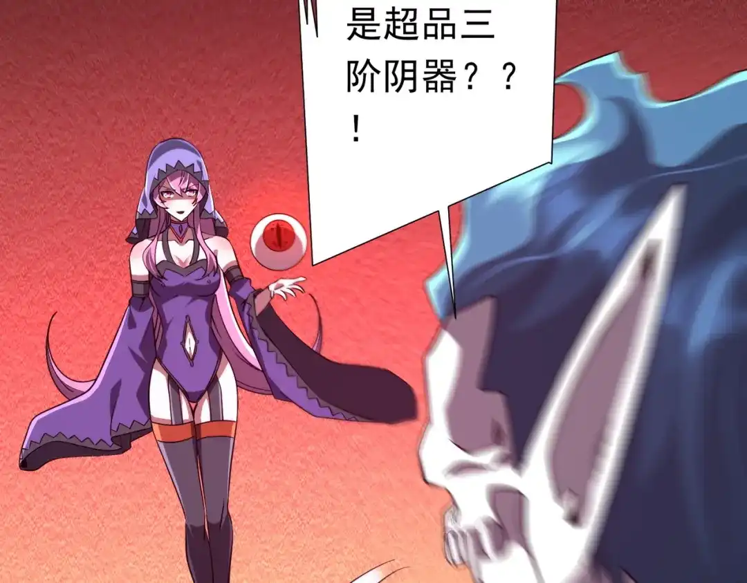 《全球惊悚：开局万亿冥币》第278话 吞金大人 第46页