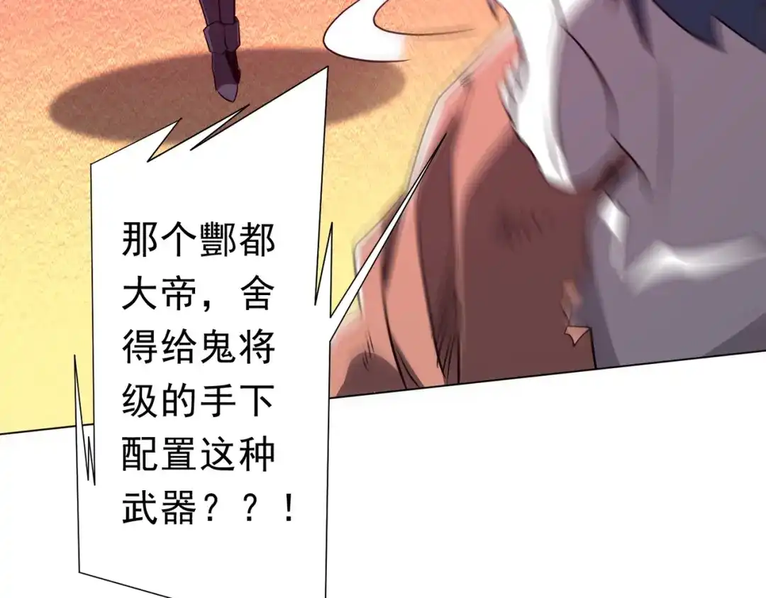《全球惊悚：开局万亿冥币》第278话 吞金大人 第47页