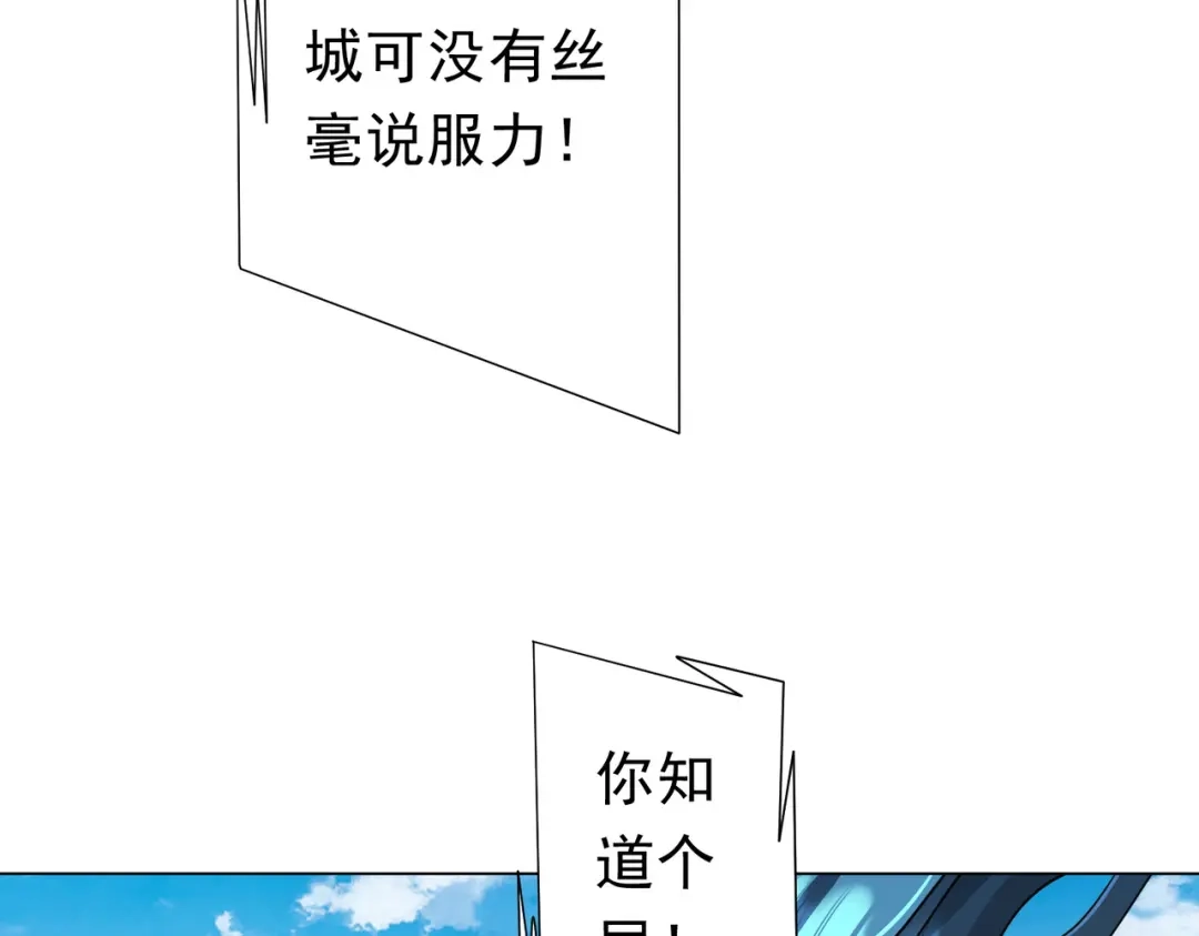 《全球惊悚：开局万亿冥币》第278话 吞金大人 第13页