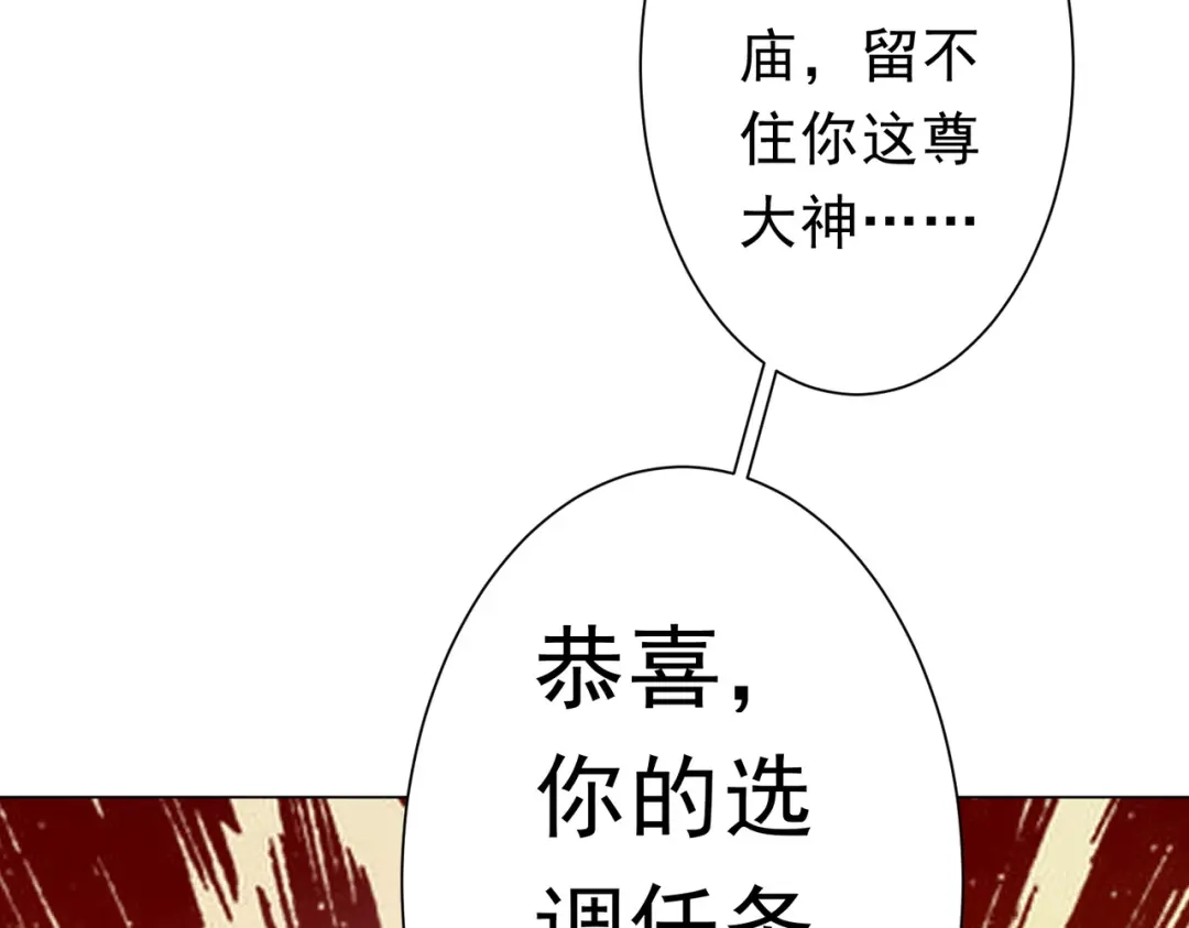 《全球惊悚：开局万亿冥币》第278话 吞金大人 第144页