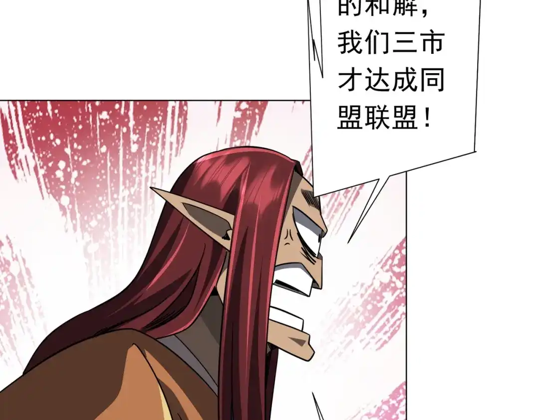 《全球惊悚：开局万亿冥币》第278话 吞金大人 第16页