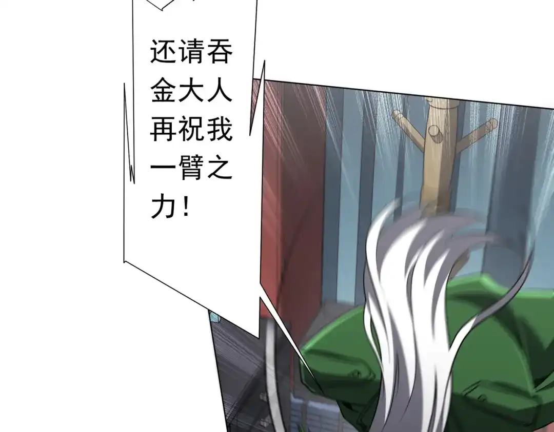 《全球惊悚：开局万亿冥币》第278话 吞金大人 第114页
