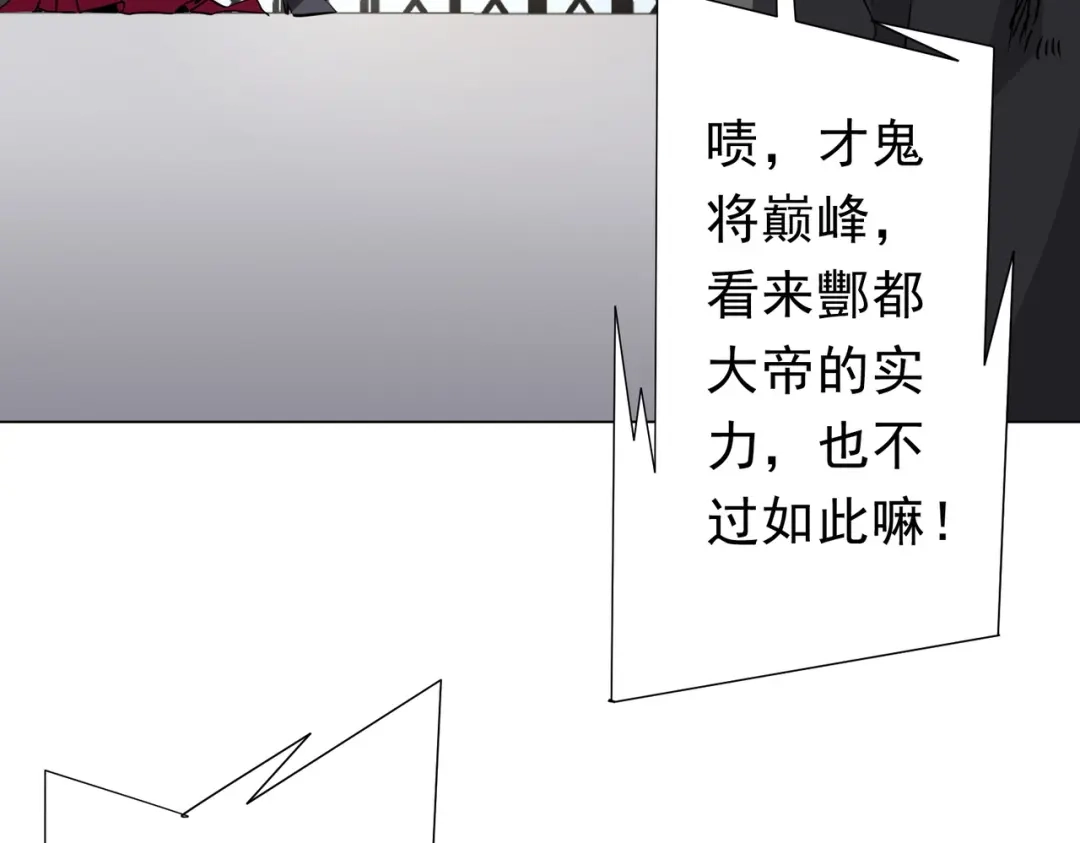《全球惊悚：开局万亿冥币》第278话 吞金大人 第10页