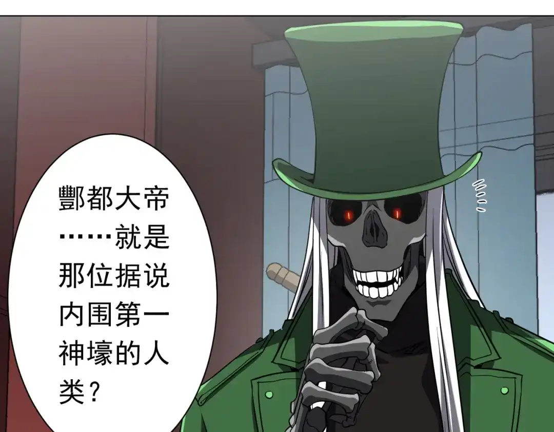 《全球惊悚：开局万亿冥币》第278话 吞金大人 第100页