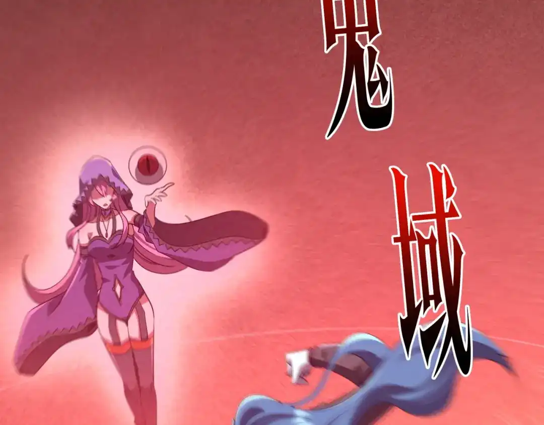 《全球惊悚：开局万亿冥币》第278话 吞金大人 第37页