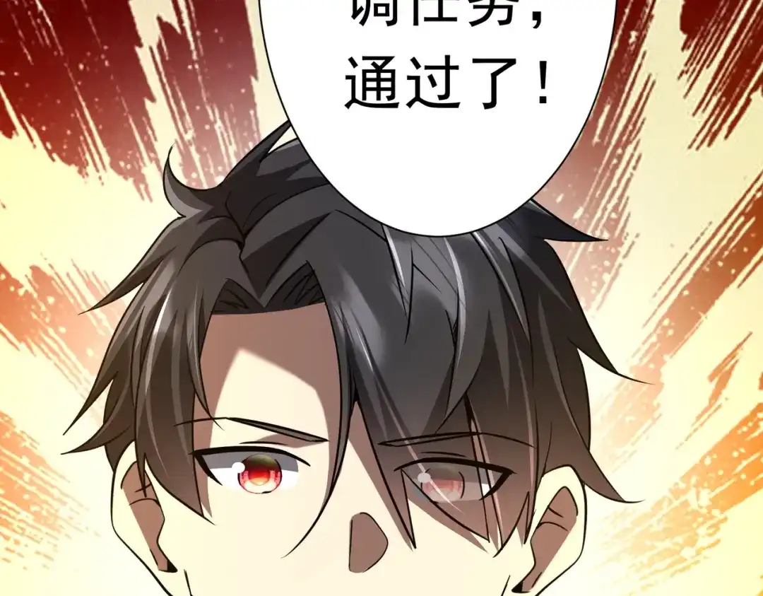 《全球惊悚：开局万亿冥币》第278话 吞金大人 第145页