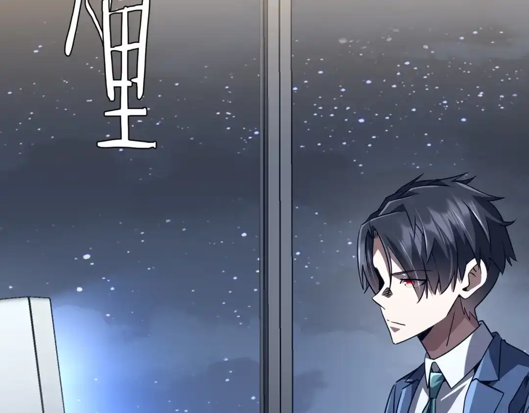 《全球惊悚：开局万亿冥币》第278话 吞金大人 第125页