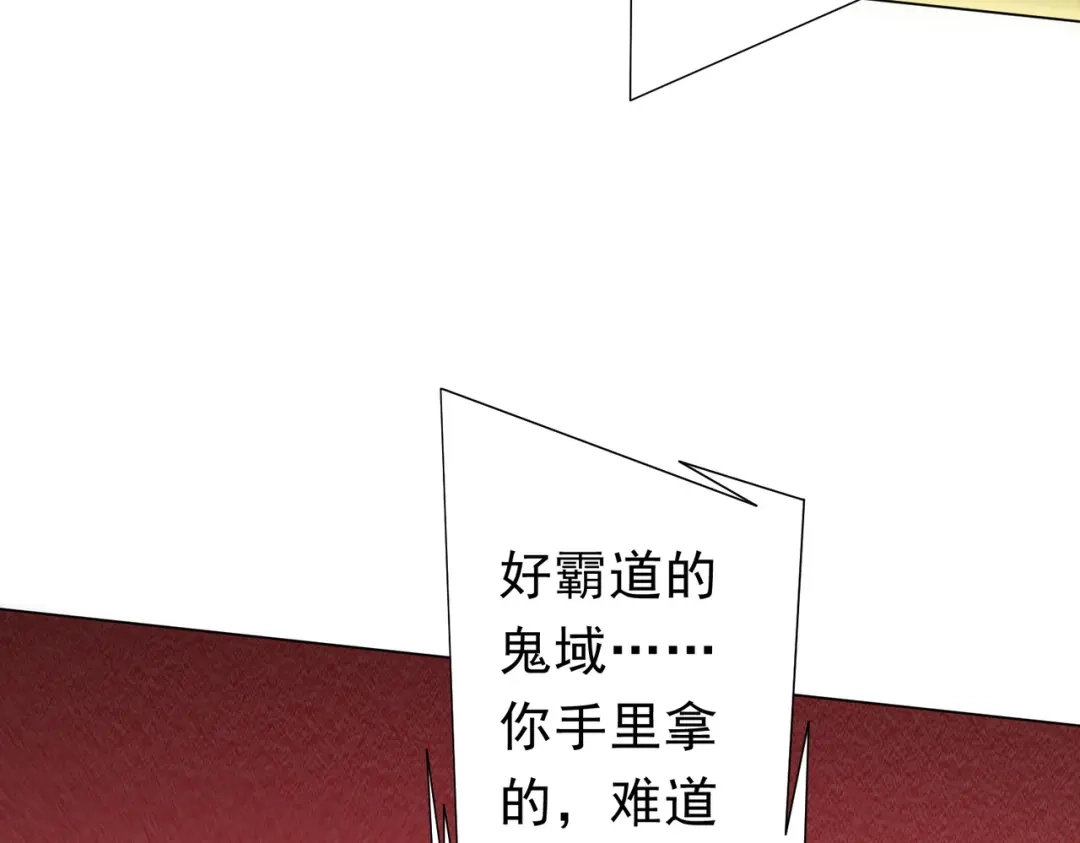 《全球惊悚：开局万亿冥币》第278话 吞金大人 第45页