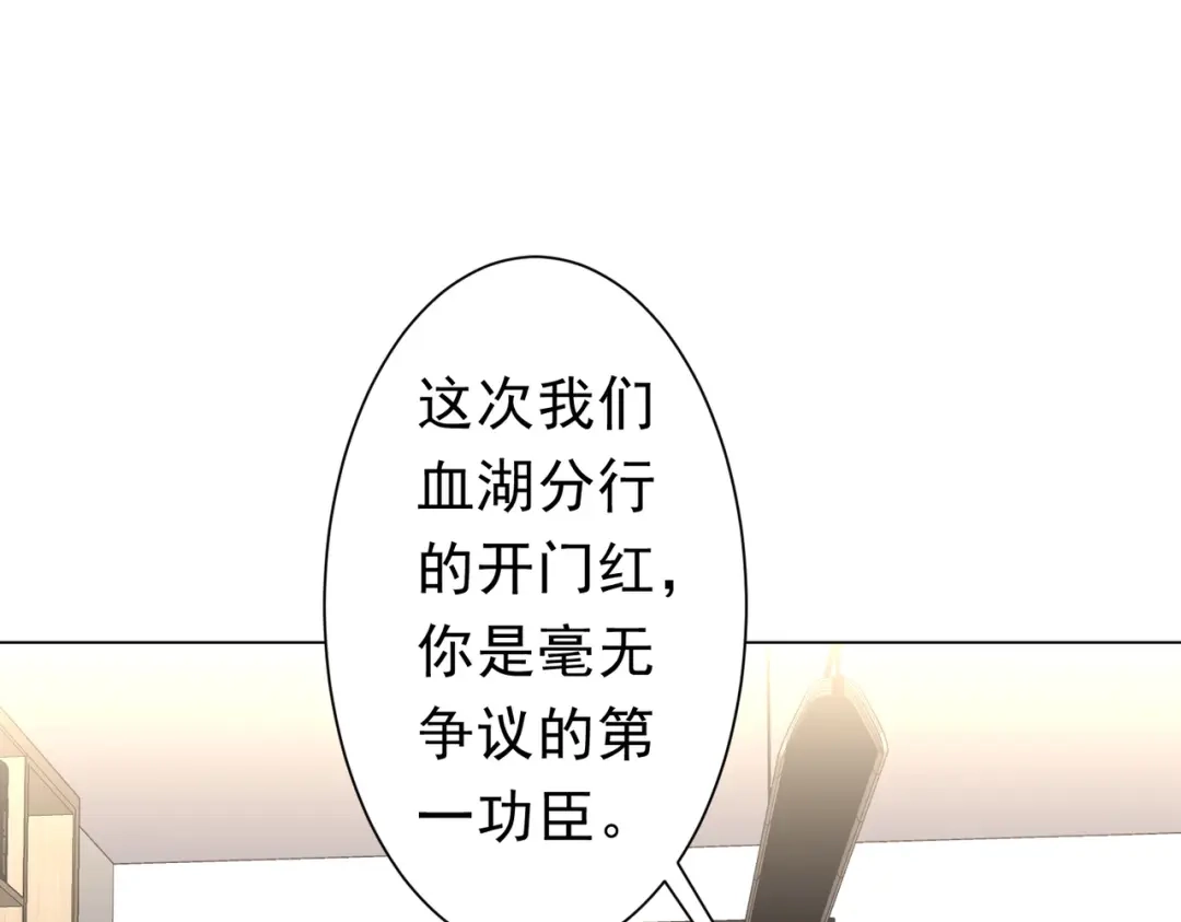 《全球惊悚：开局万亿冥币》第278话 吞金大人 第142页