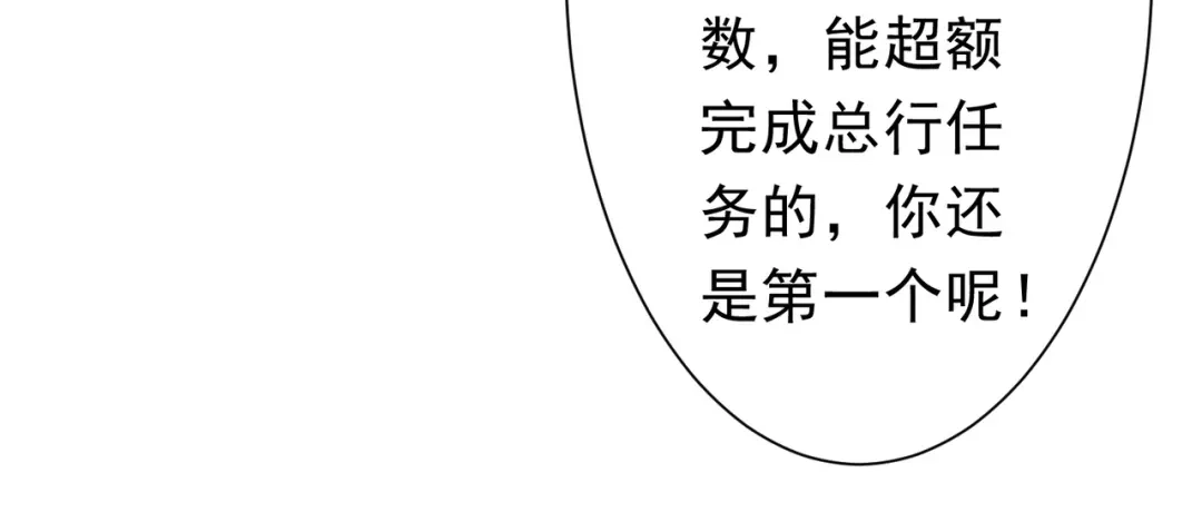 《全球惊悚：开局万亿冥币》第278话 吞金大人 第141页