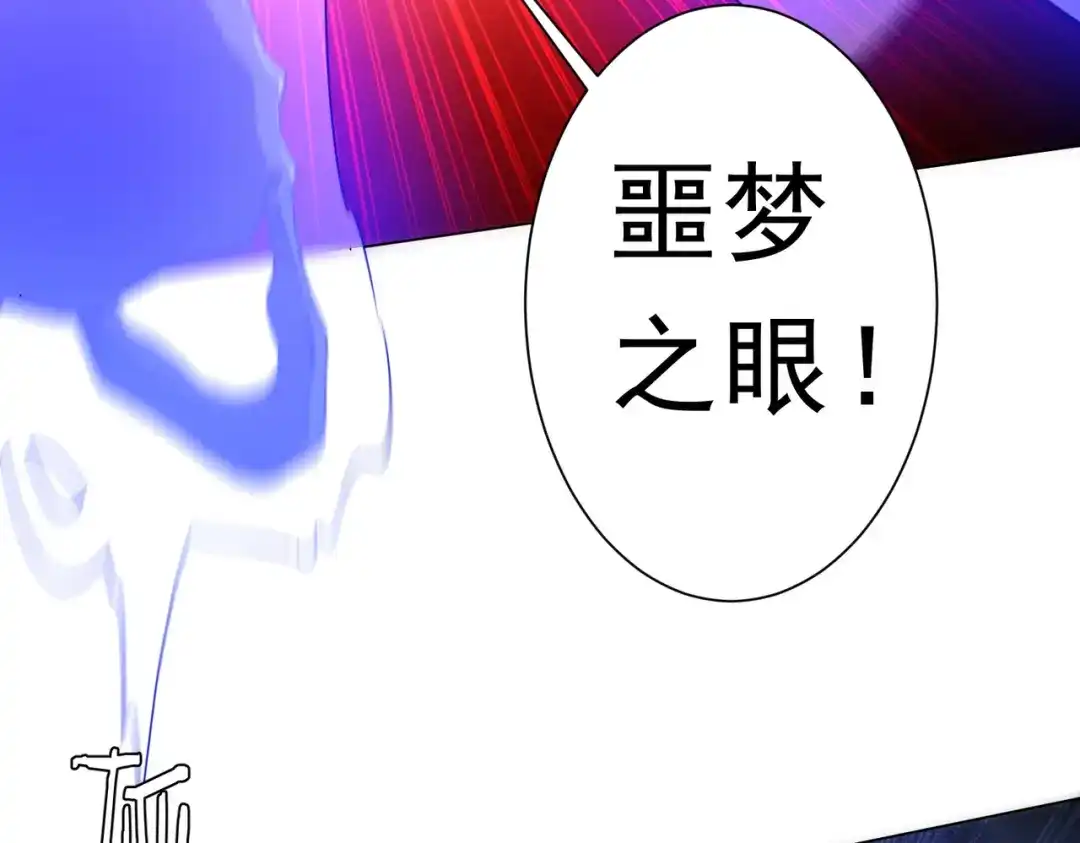 《全球惊悚：开局万亿冥币》第278话 吞金大人 第33页