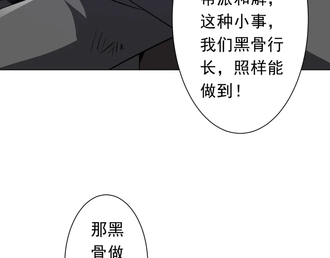 《全球惊悚：开局万亿冥币》第278话 吞金大人 第21页