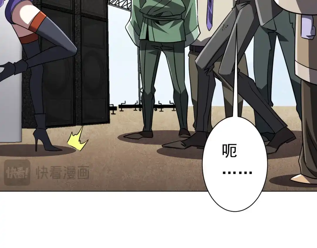 《全球惊悚：开局万亿冥币》第278话 吞金大人 第23页