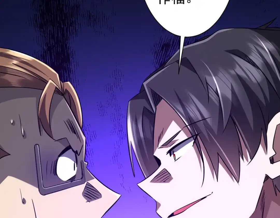 《全球惊悚：开局万亿冥币》第279话 总行内斗！ 第113页