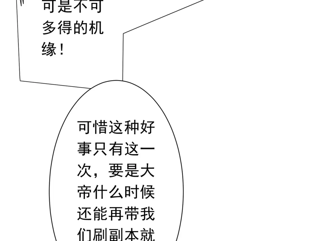 《全球惊悚：开局万亿冥币》第279话 总行内斗！ 第13页