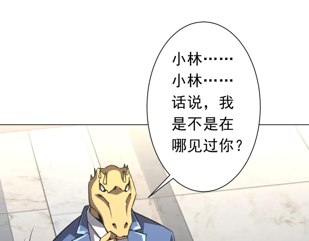 《全球惊悚：开局万亿冥币》第279话 总行内斗！ 第75页