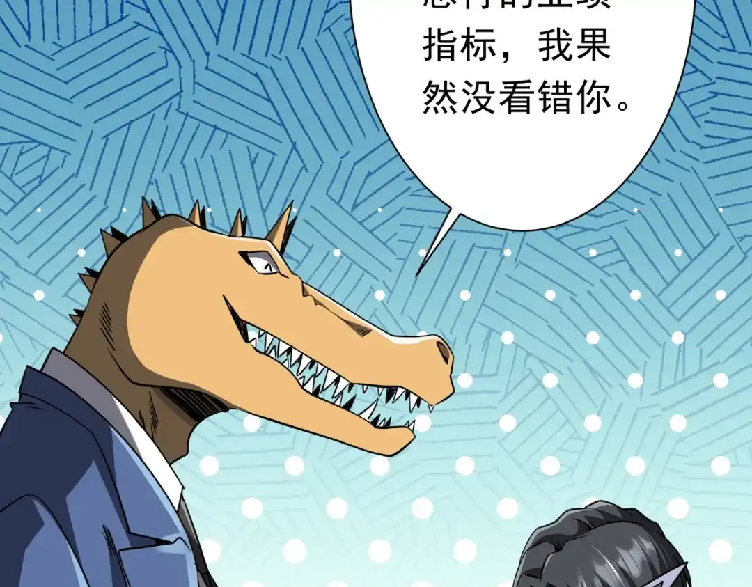 《全球惊悚：开局万亿冥币》第279话 总行内斗！ 第67页