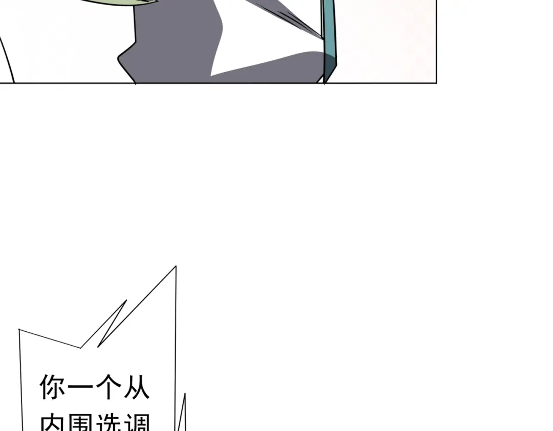 《全球惊悚：开局万亿冥币》第279话 总行内斗！ 第100页
