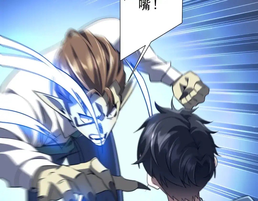 《全球惊悚：开局万亿冥币》第279话 总行内斗！ 第123页