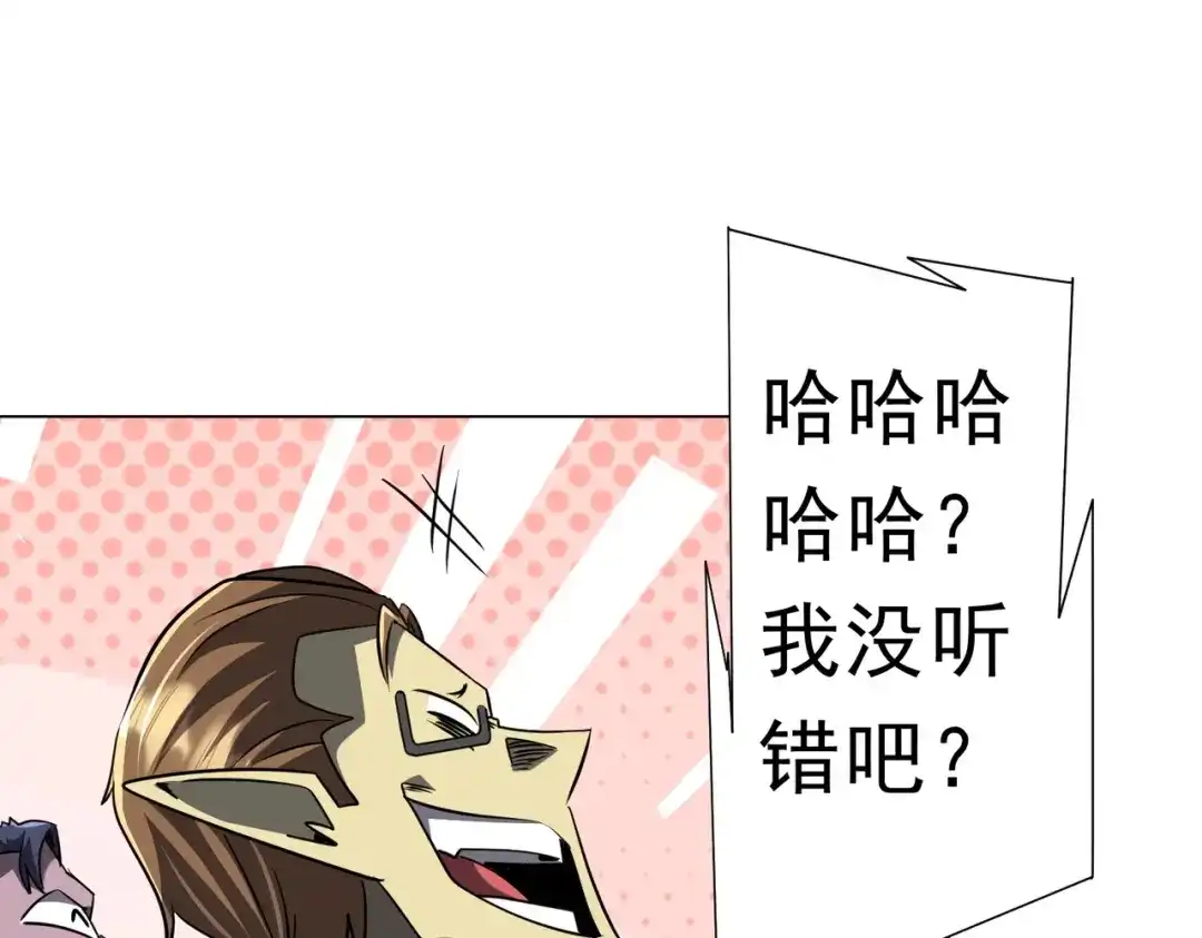 《全球惊悚：开局万亿冥币》第279话 总行内斗！ 第98页