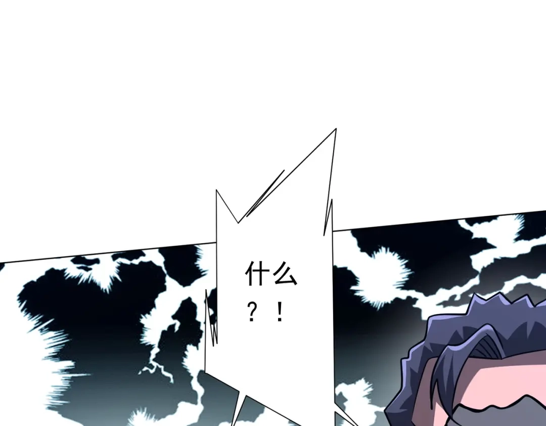 《全球惊悚：开局万亿冥币》第279话 总行内斗！ 第117页