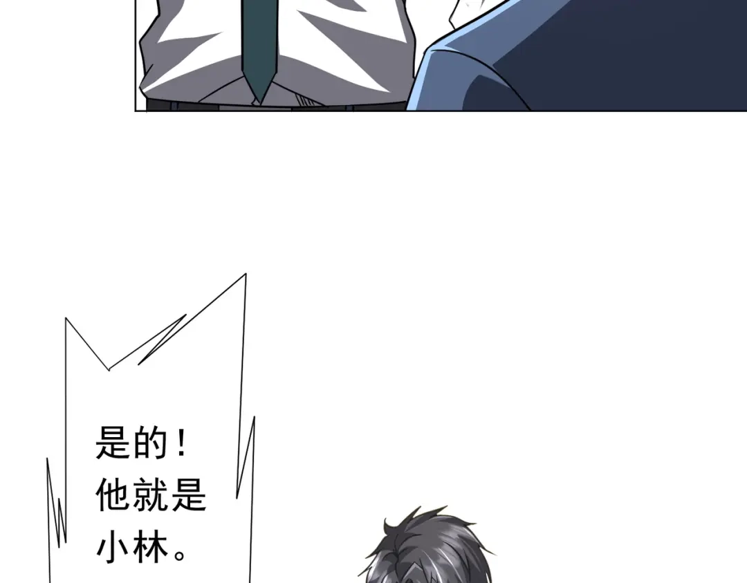 《全球惊悚：开局万亿冥币》第279话 总行内斗！ 第71页