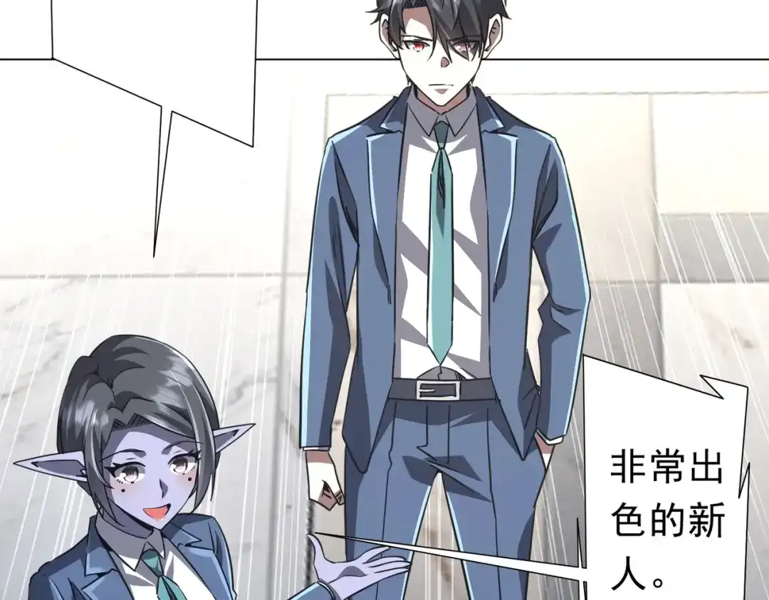《全球惊悚：开局万亿冥币》第279话 总行内斗！ 第72页