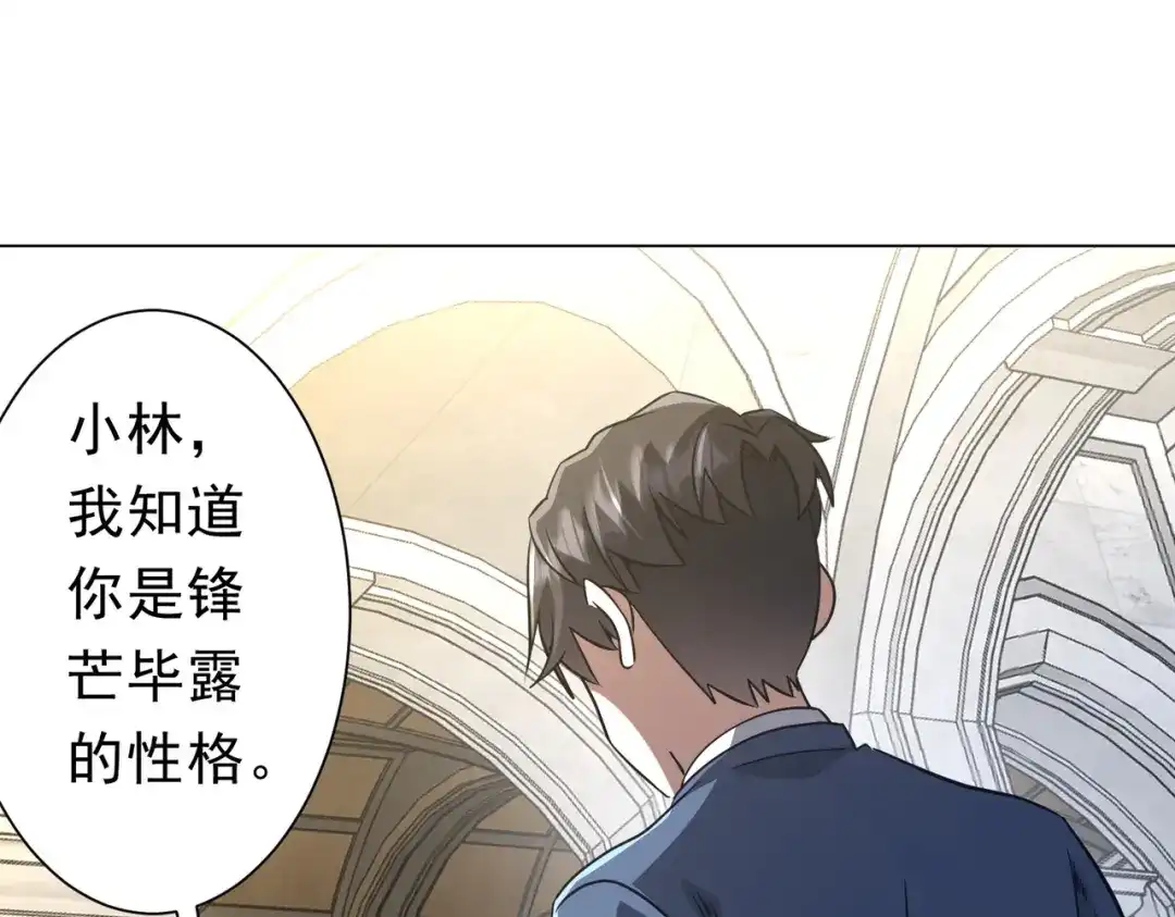 《全球惊悚：开局万亿冥币》第279话 总行内斗！ 第58页