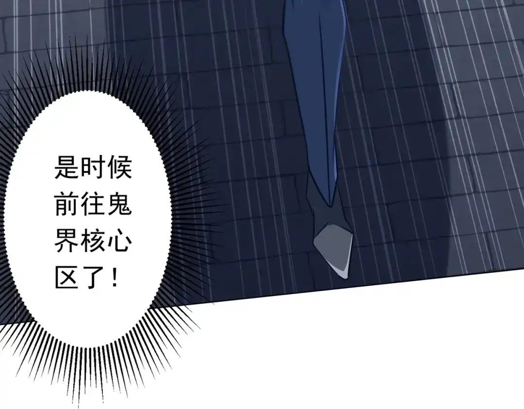 《全球惊悚：开局万亿冥币》第279话 总行内斗！ 第26页