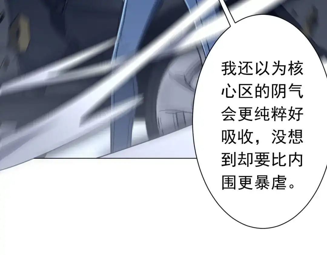 《全球惊悚：开局万亿冥币》第279话 总行内斗！ 第39页