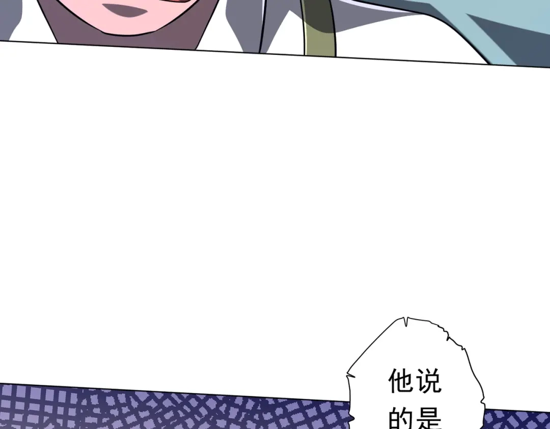 《全球惊悚：开局万亿冥币》第279话 总行内斗！ 第119页