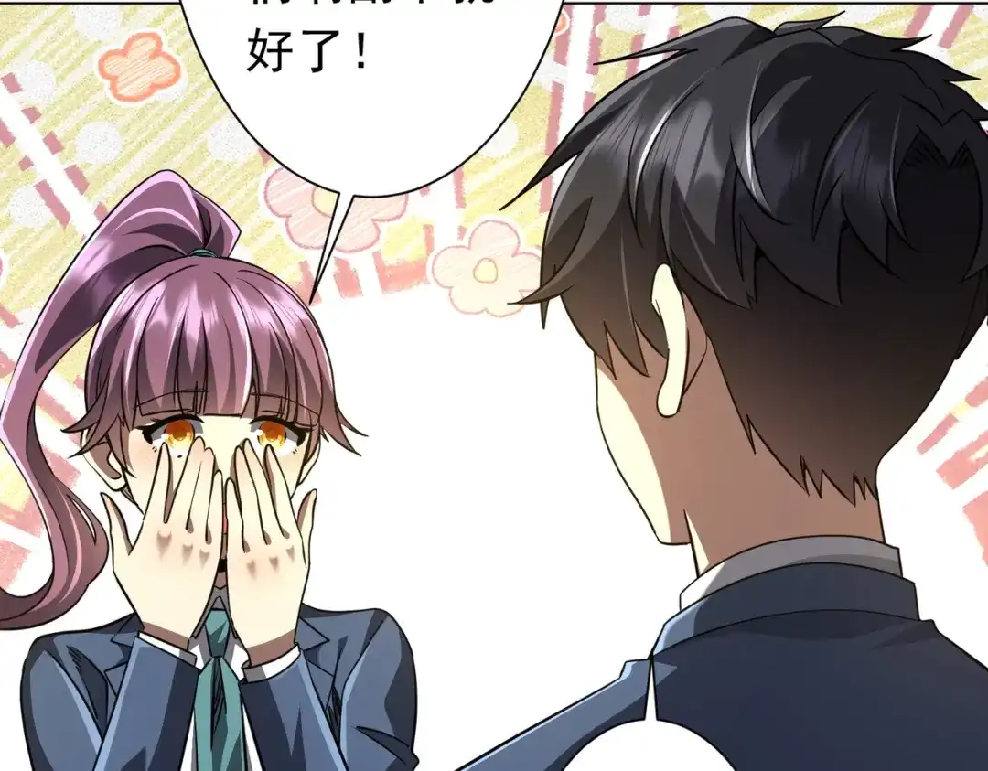《全球惊悚：开局万亿冥币》第279话 总行内斗！ 第14页