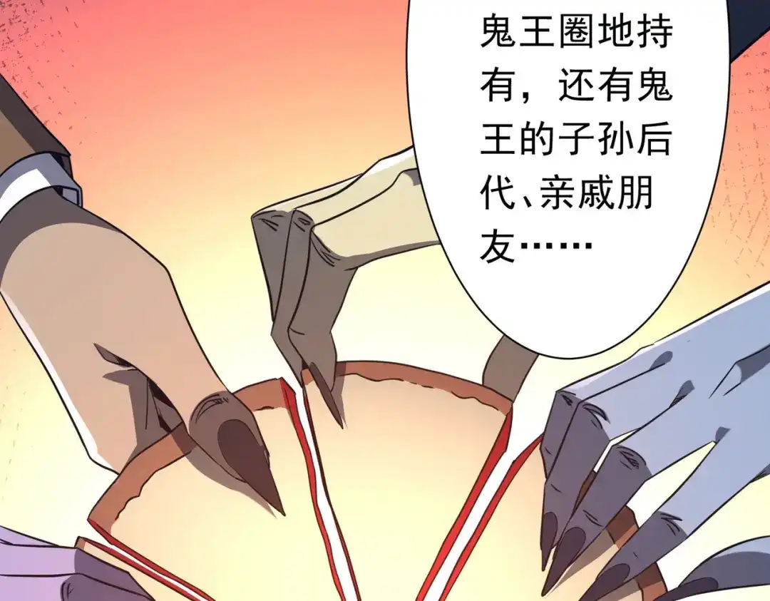《全球惊悚：开局万亿冥币》第279话 总行内斗！ 第43页