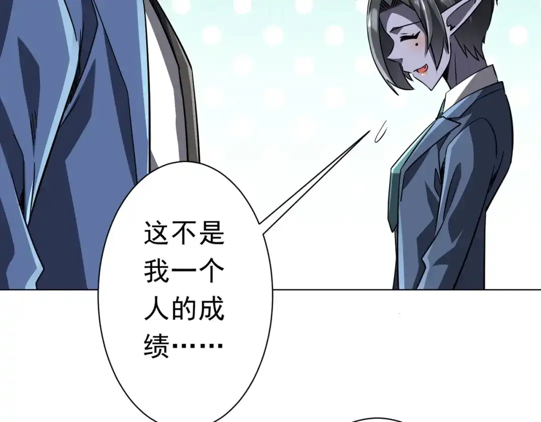 《全球惊悚：开局万亿冥币》第279话 总行内斗！ 第68页
