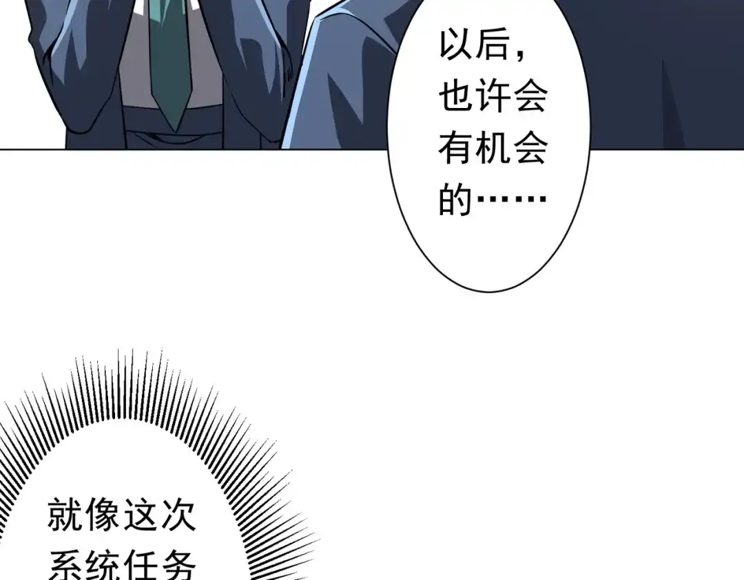 《全球惊悚：开局万亿冥币》第279话 总行内斗！ 第15页