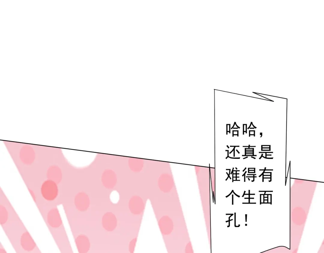 《全球惊悚：开局万亿冥币》第279话 总行内斗！ 第80页
