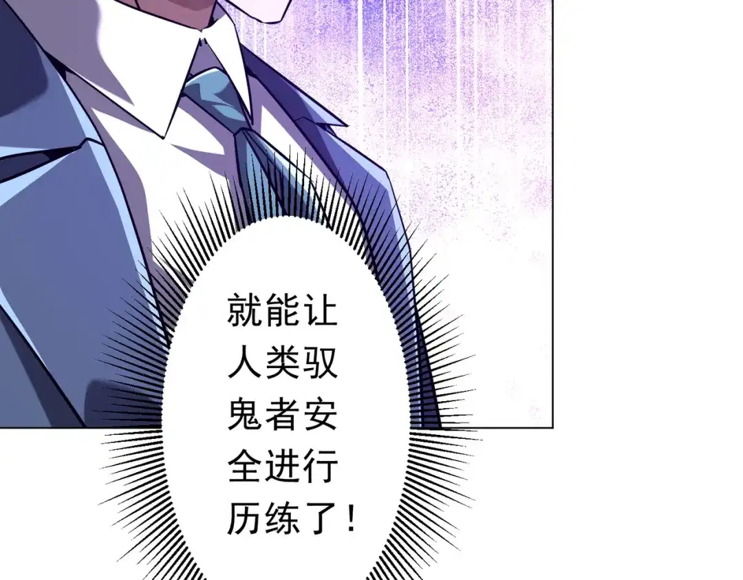 《全球惊悚：开局万亿冥币》第280话 整顿银行！ 第132页