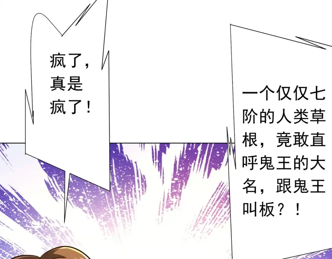 《全球惊悚：开局万亿冥币》第280话 整顿银行！ 第54页