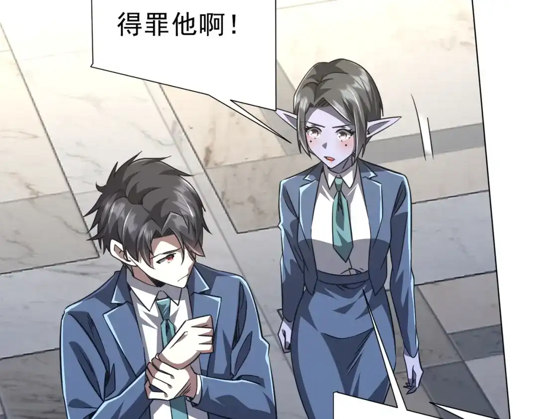 《全球惊悚：开局万亿冥币》第280话 整顿银行！ 第11页