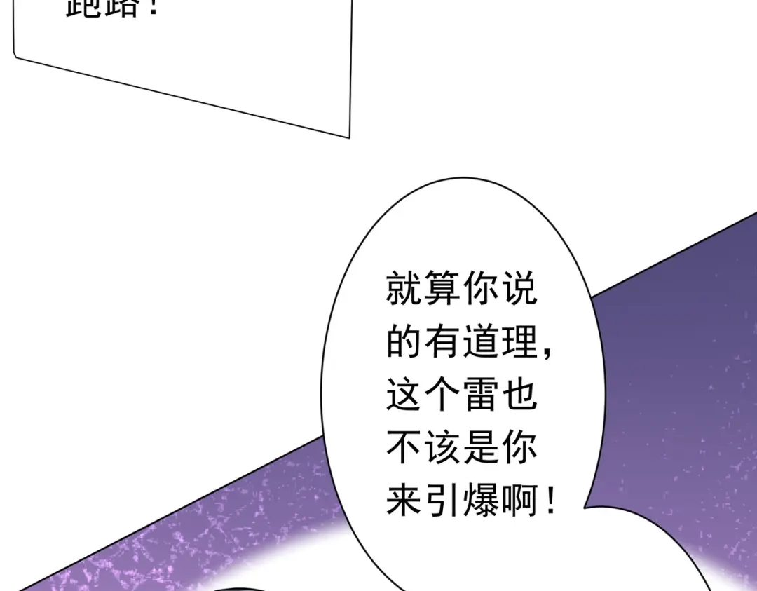 《全球惊悚：开局万亿冥币》第280话 整顿银行！ 第22页