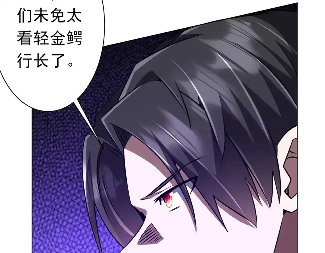 《全球惊悚：开局万亿冥币》第280话 整顿银行！ 第40页