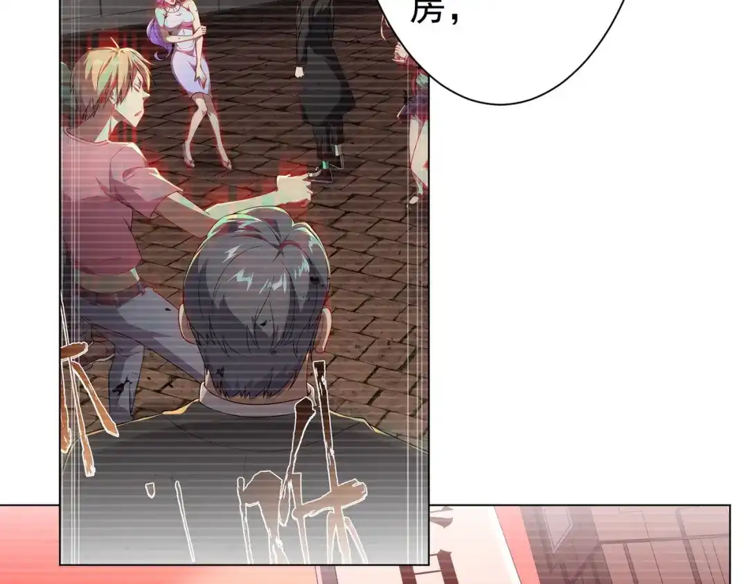 《全球惊悚：开局万亿冥币》第280话 整顿银行！ 第121页