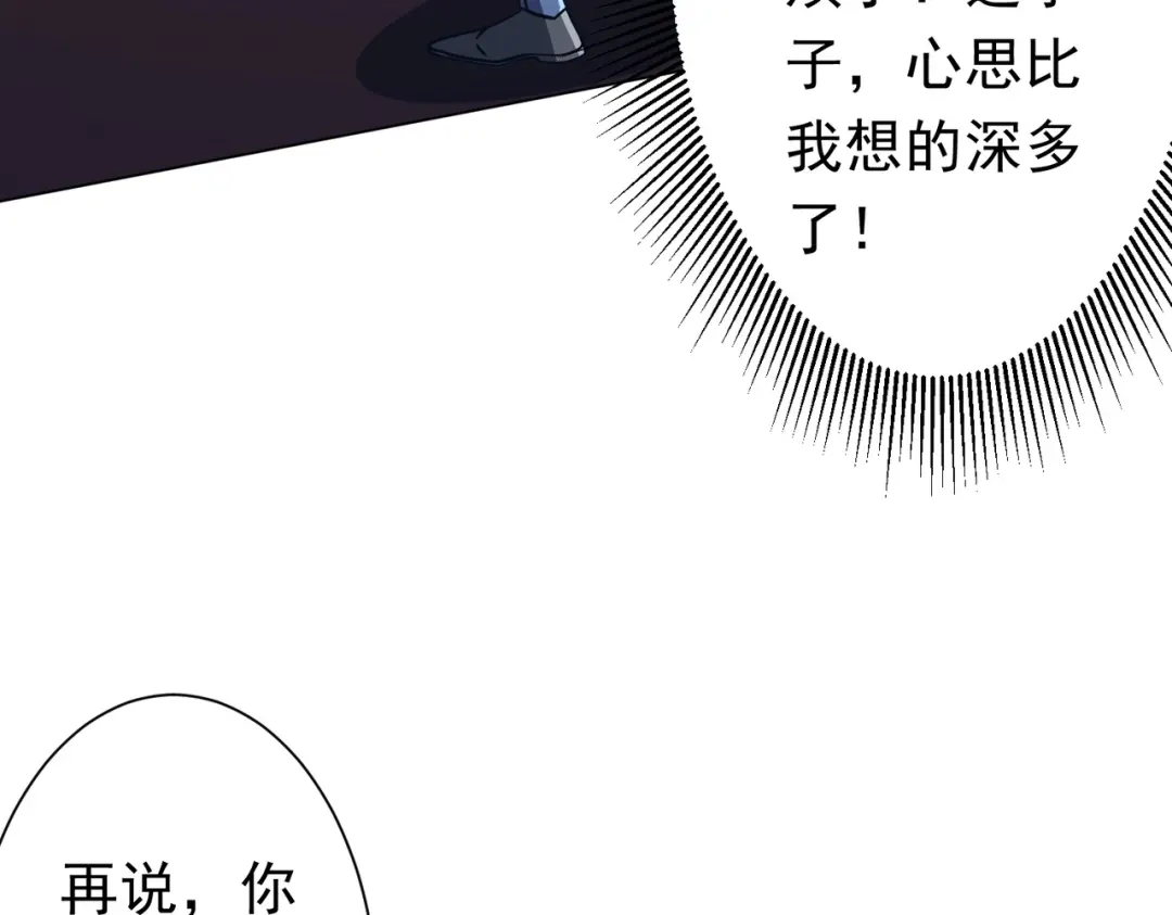 《全球惊悚：开局万亿冥币》第280话 整顿银行！ 第39页