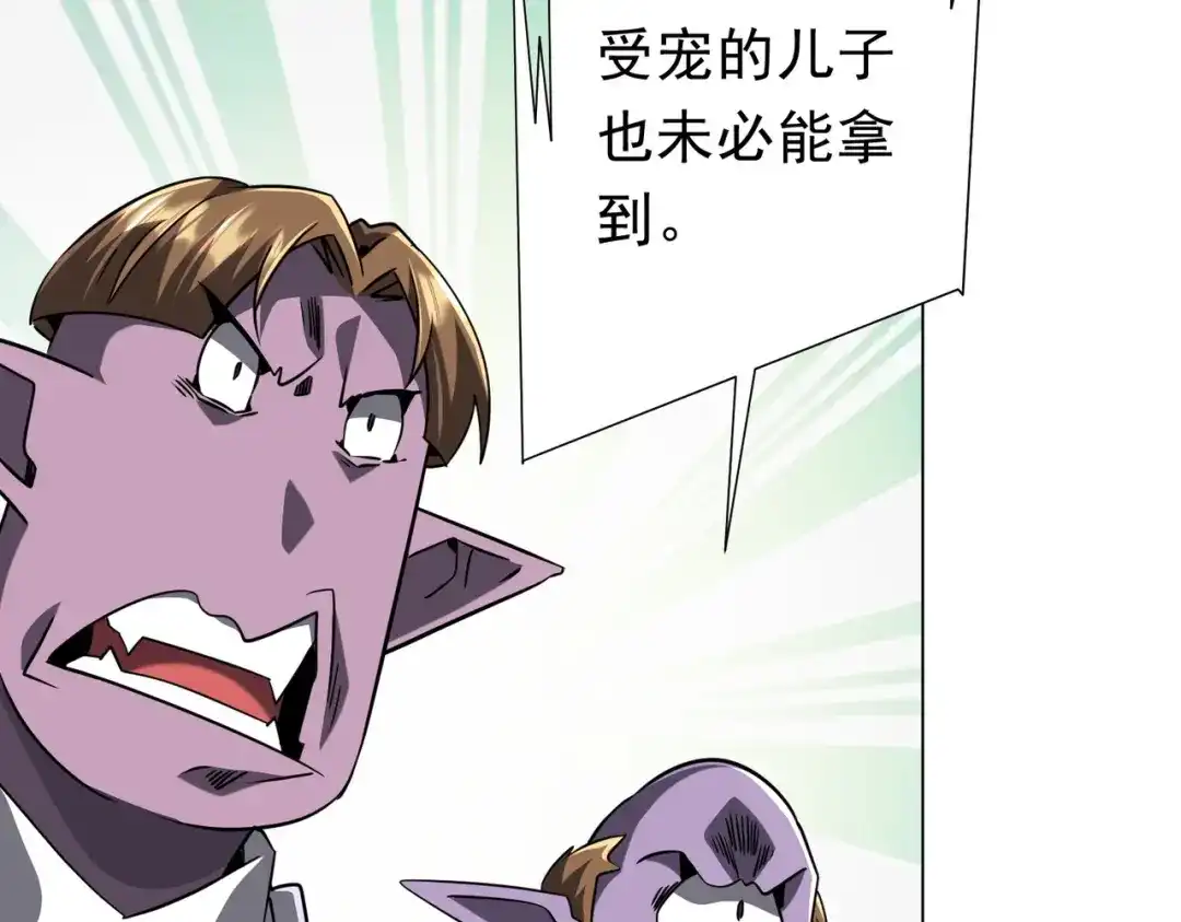 《全球惊悚：开局万亿冥币》第280话 整顿银行！ 第69页