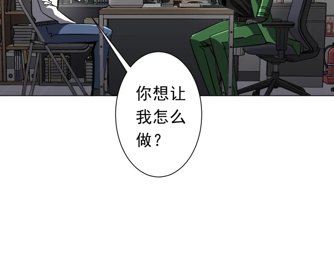 《全球惊悚：开局万亿冥币》第280话 整顿银行！ 第180页